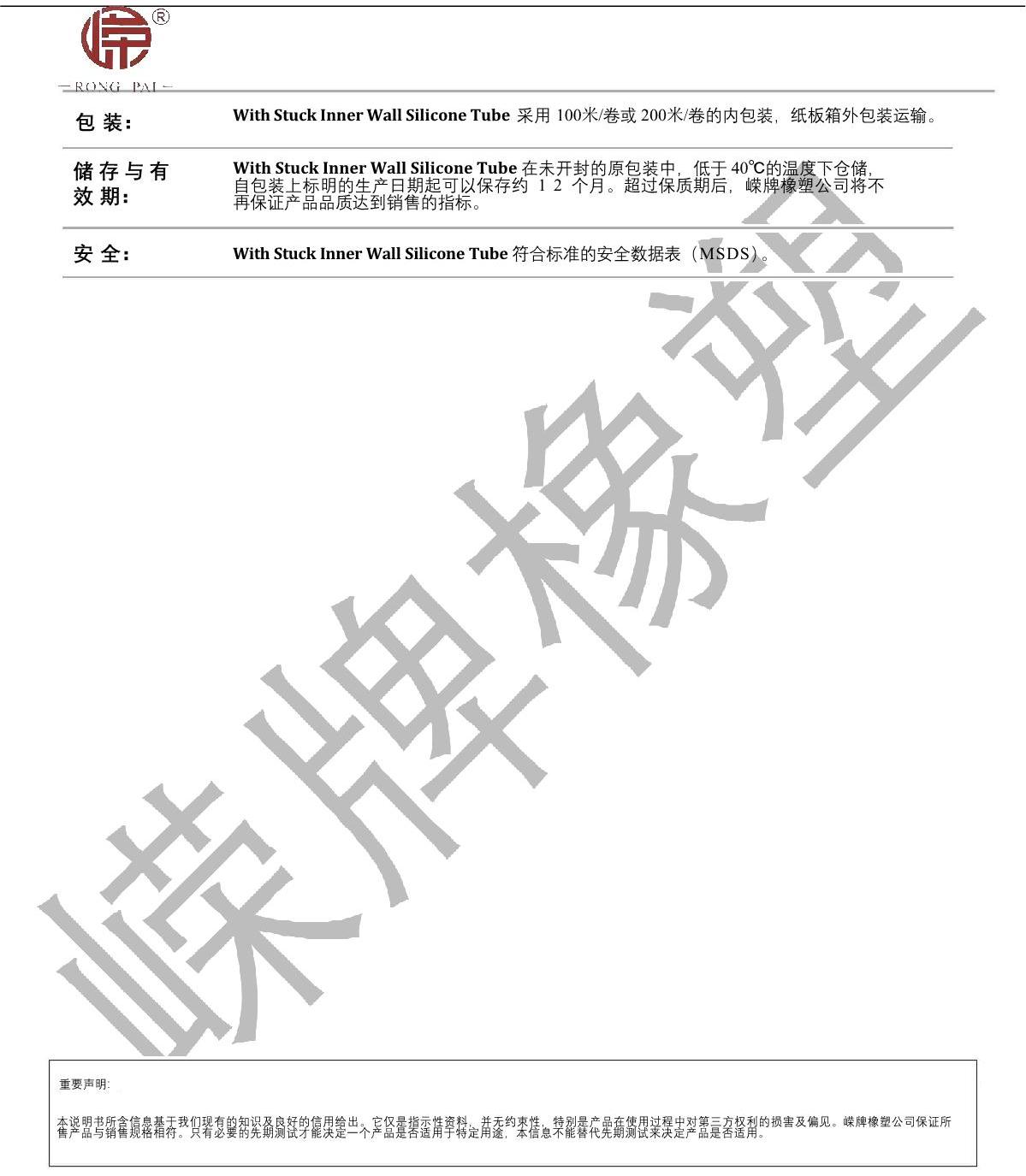 內壁帶卡硅膠管產(chǎn)品說(shuō)明_2.JPG